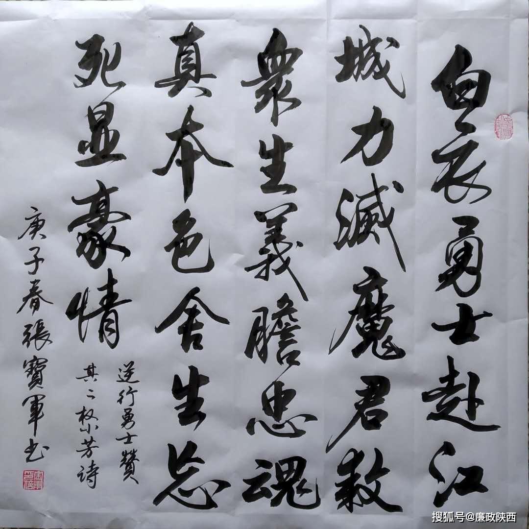 书法作品欣赏