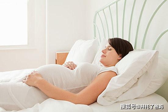 孕期平躺睡易导致胎儿缺氧、发育缓慢，睡姿不对，伤害胎儿健康
