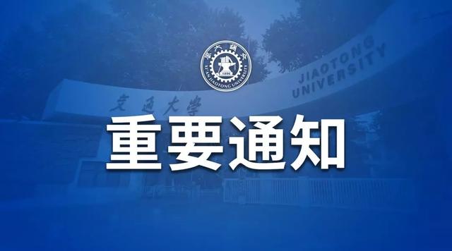 西安交通大学招聘_招聘全国招商总监(2)