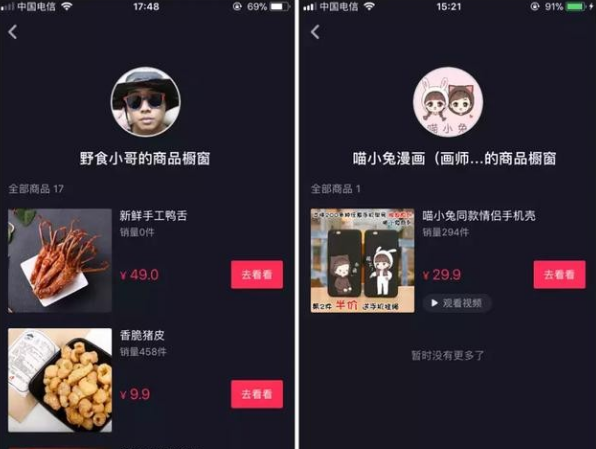 电脑版抖音怎么看抖音课堂 cd9a49fe8d964e5d9b011087f3be2ab0.png