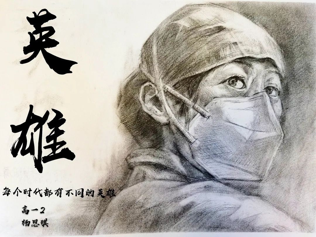 拿起画笔,投入抗疫!杭州黄公望高中师生用画笔致敬逆行者