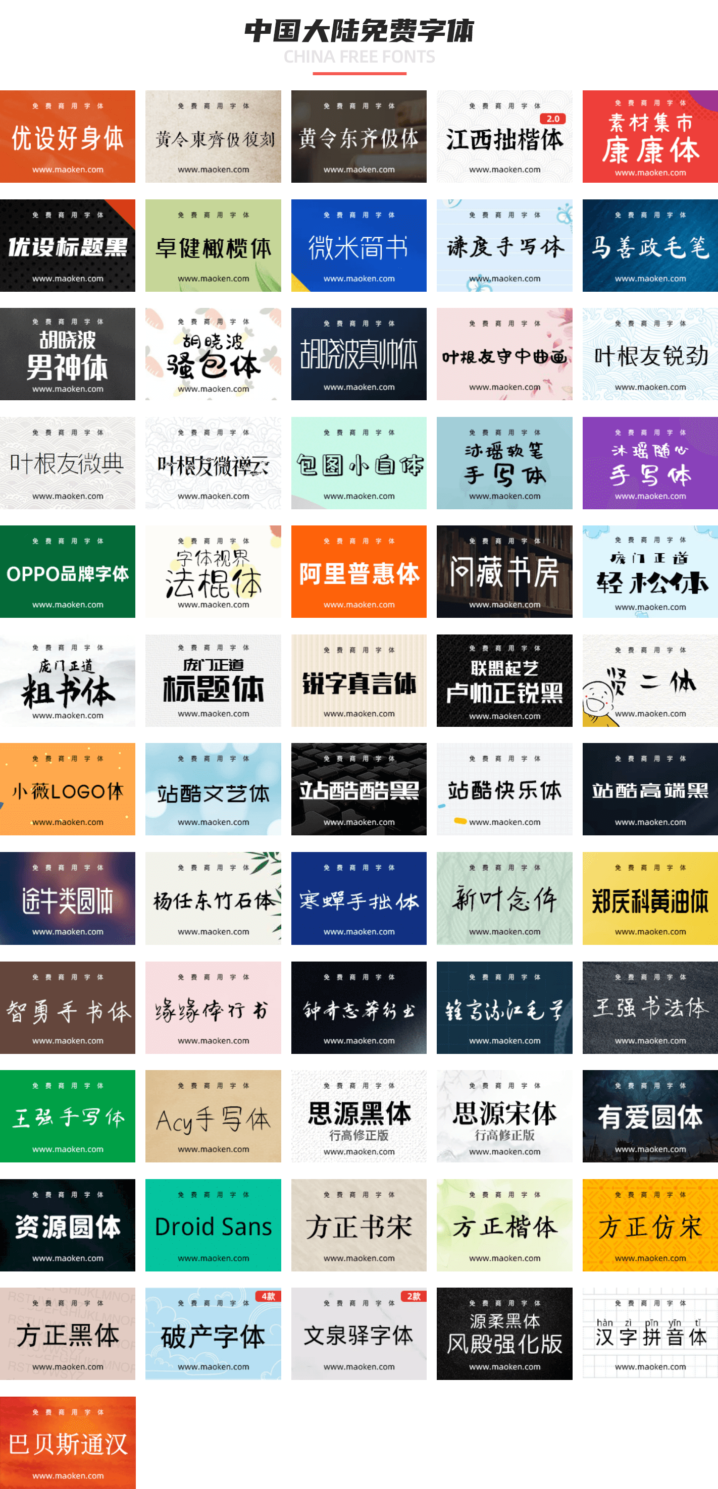 方正集团破产了!方正字体能免费商用吗?!