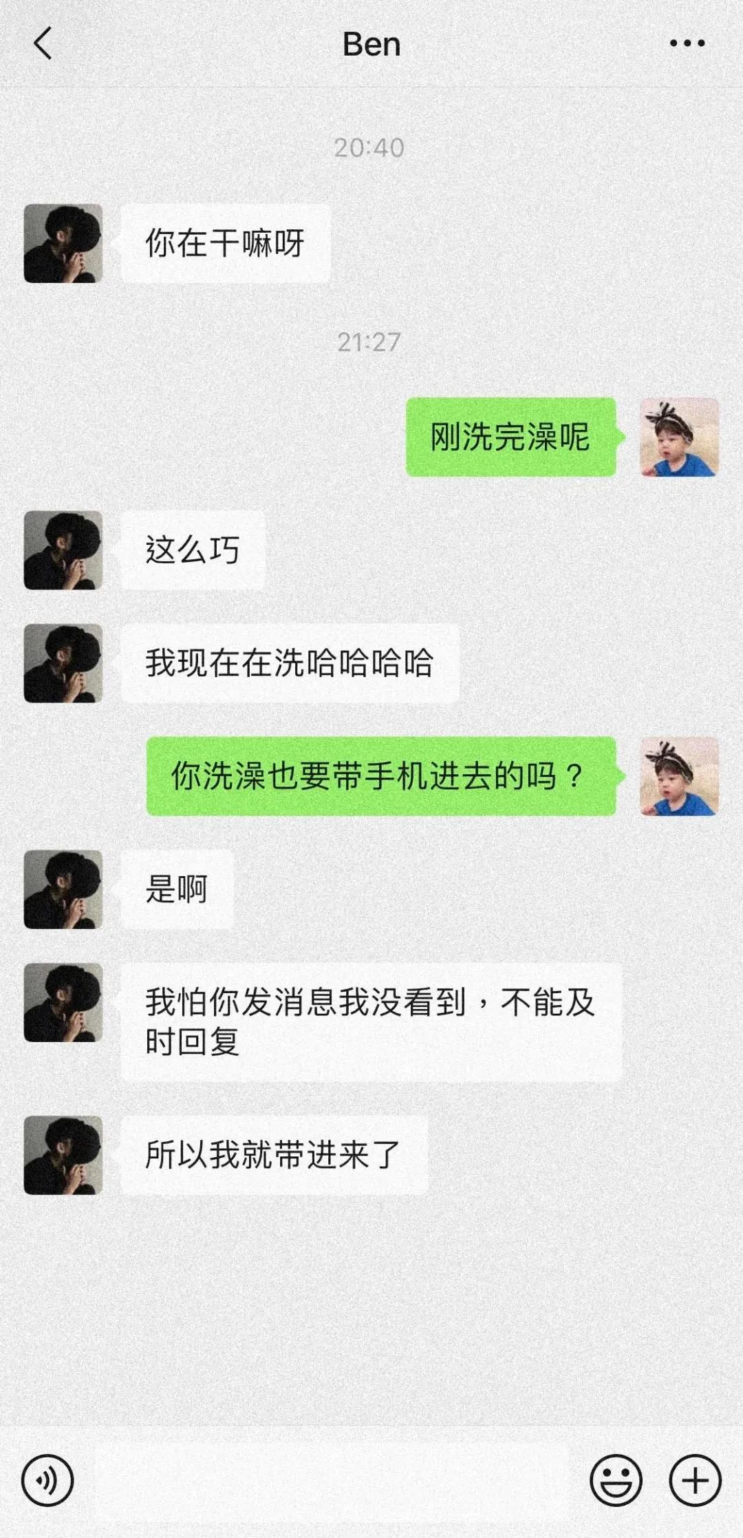 我分手时的聊天记录