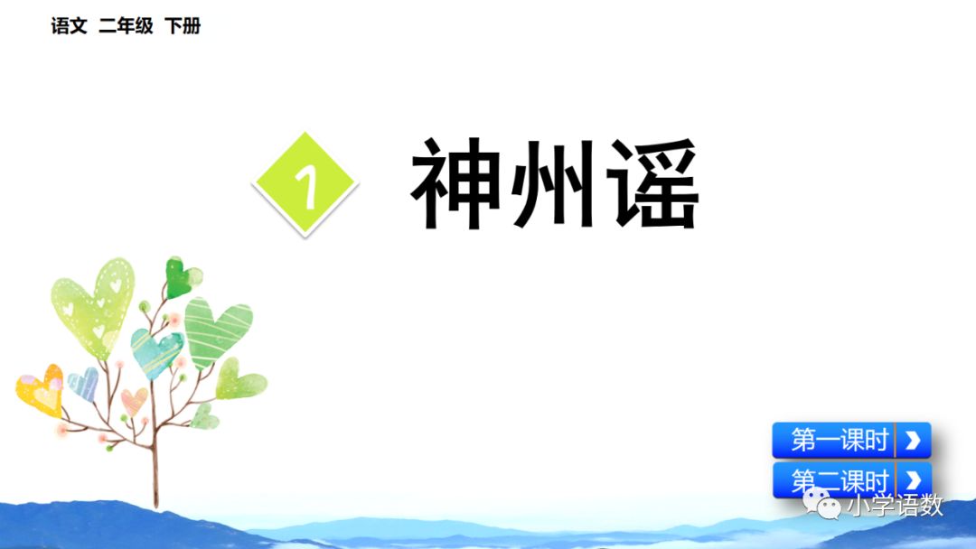 课前预习部编语文13年级下册第8课图文讲解