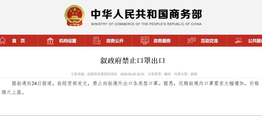 海关禁止口罩等防疫产品出口？真相竟然是……