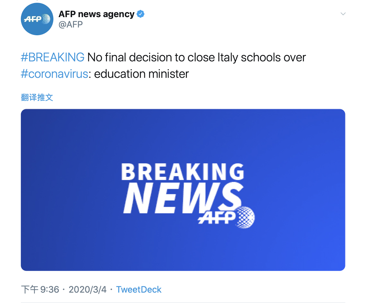 快讯！意大利教育部长：尚未就关闭学校作出最终决定