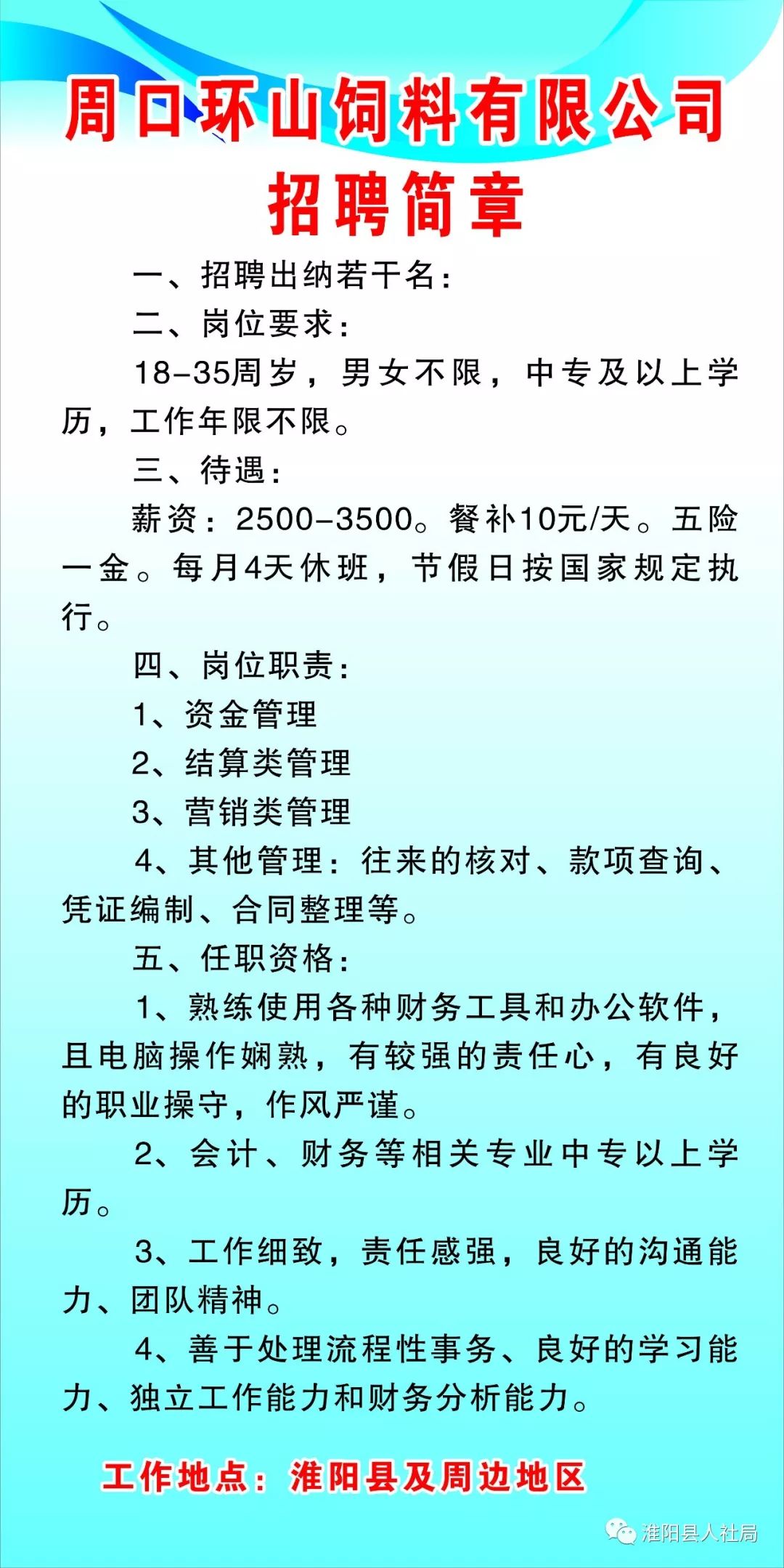 2020年淮阳区GDP_2020年淮阳区 招聘 汇