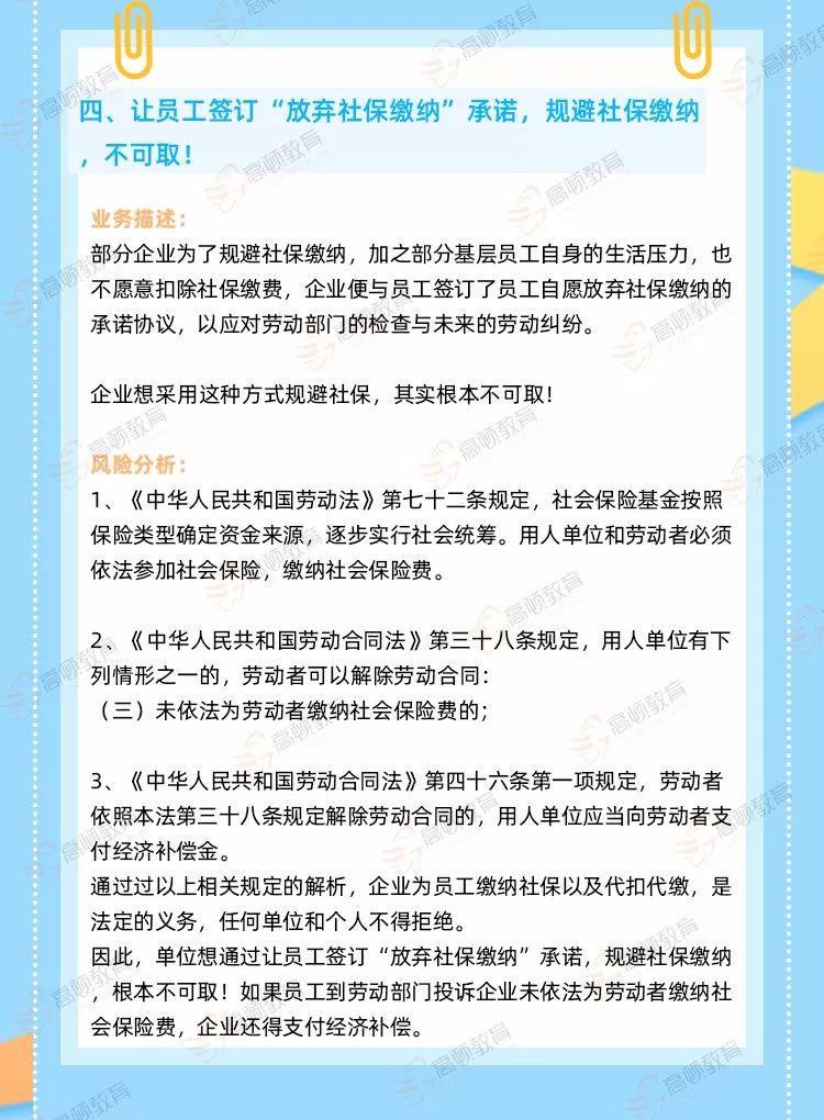 社保人口_社保