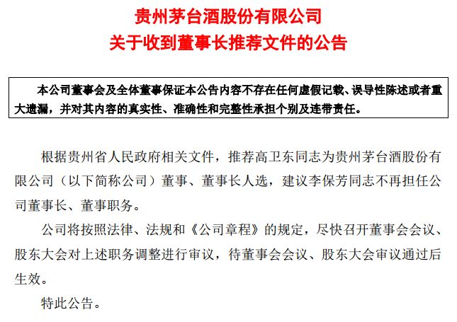 砍掉814家经销商,10名高管落马,半月换血超17人