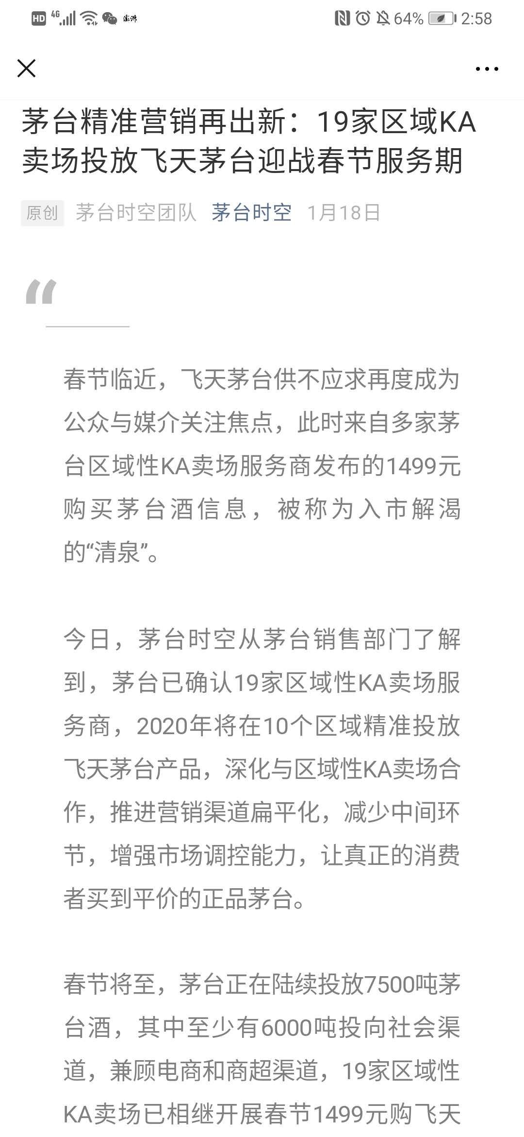 砍掉814家经销商,10名高管落马,半月换血超17人