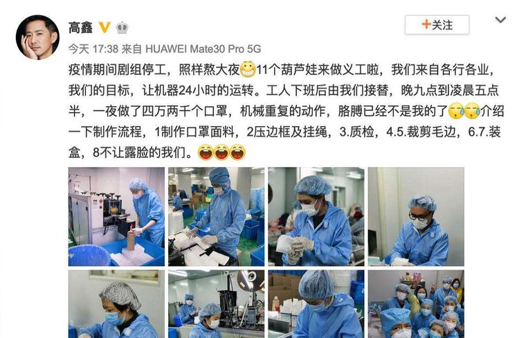 高鑫携妻子去工厂做口罩，树立了好榜样，娱乐