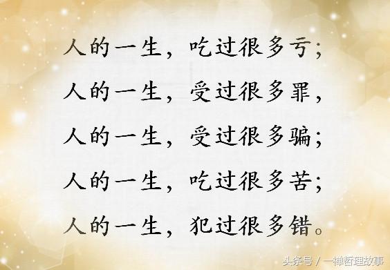 别字不要口是什么成语_四字成语书法作品图片(2)