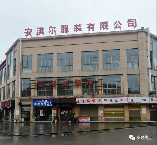 普定县有多少人口