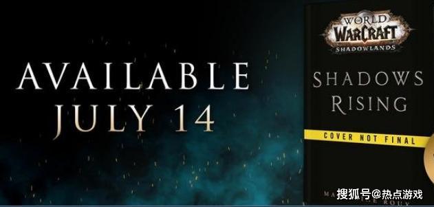 魔兽世界新小说7月发行，希尔瓦娜斯仍然消失，塔兰吉要领盒饭？