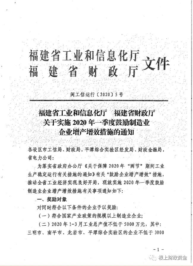 福建省2020第一季度G_福建省第一医院(2)