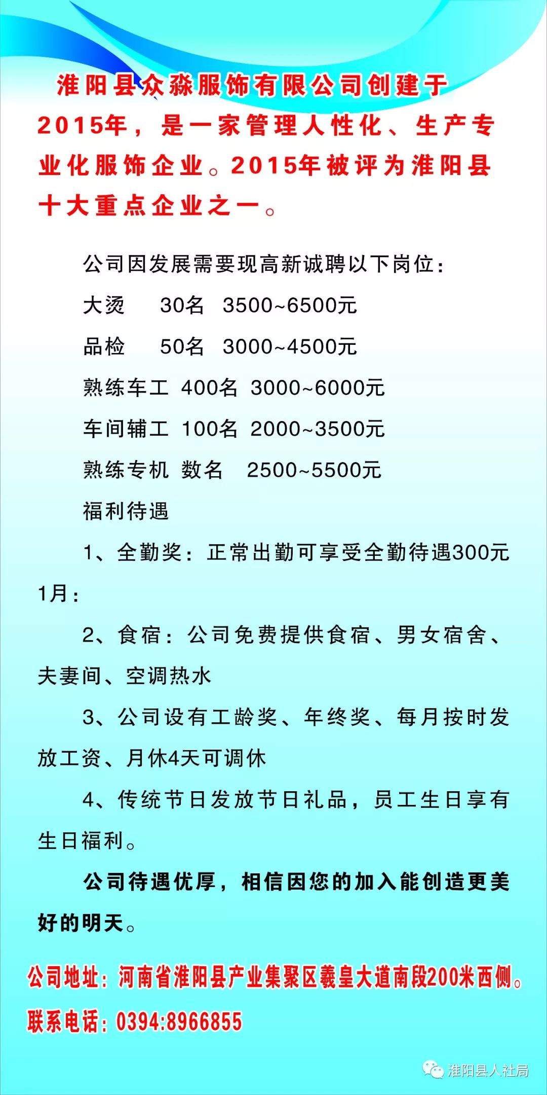 2020年淮阳区GDP_2020年淮阳区 招聘 汇