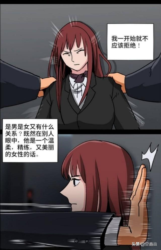 变装女秘书漫画