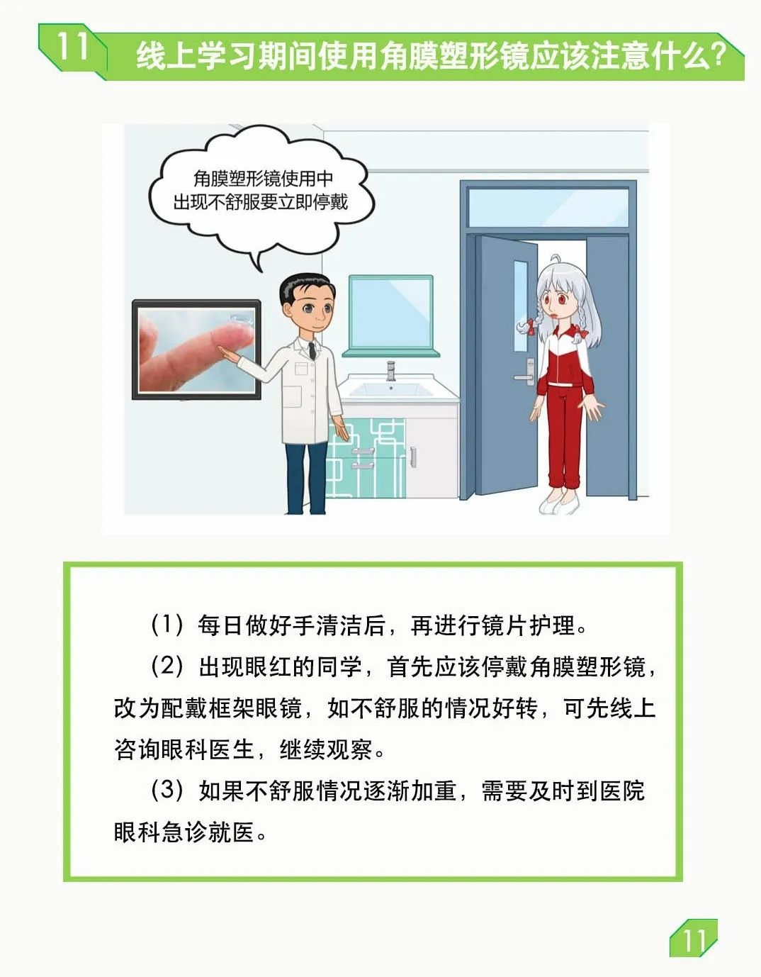 线上科学课怎么上 f43fbab7ee2d4a67907f808c398e1ba0.jpeg