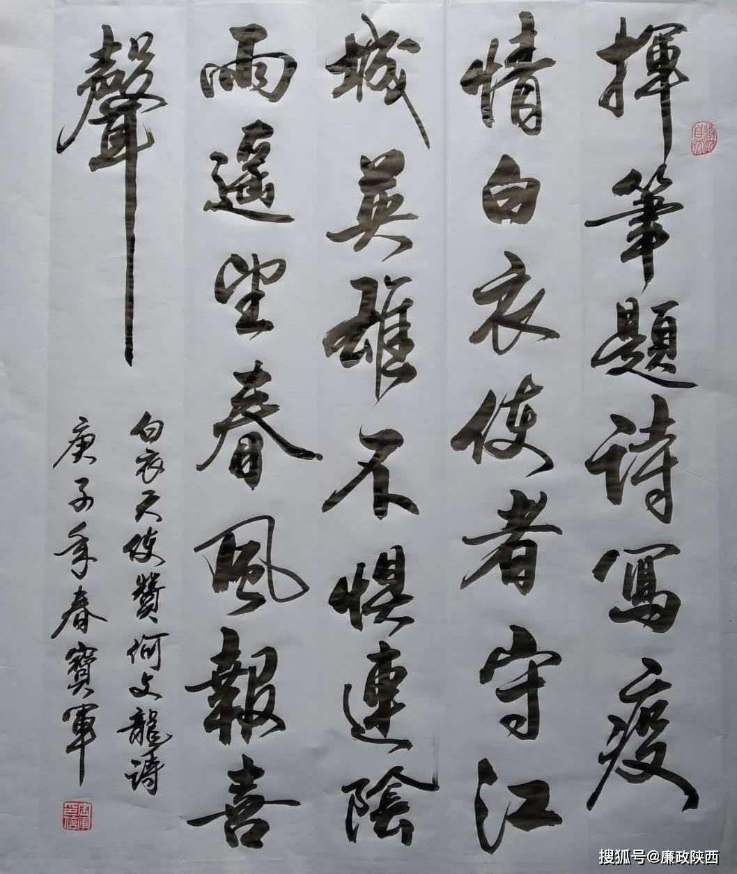 书法作品欣赏