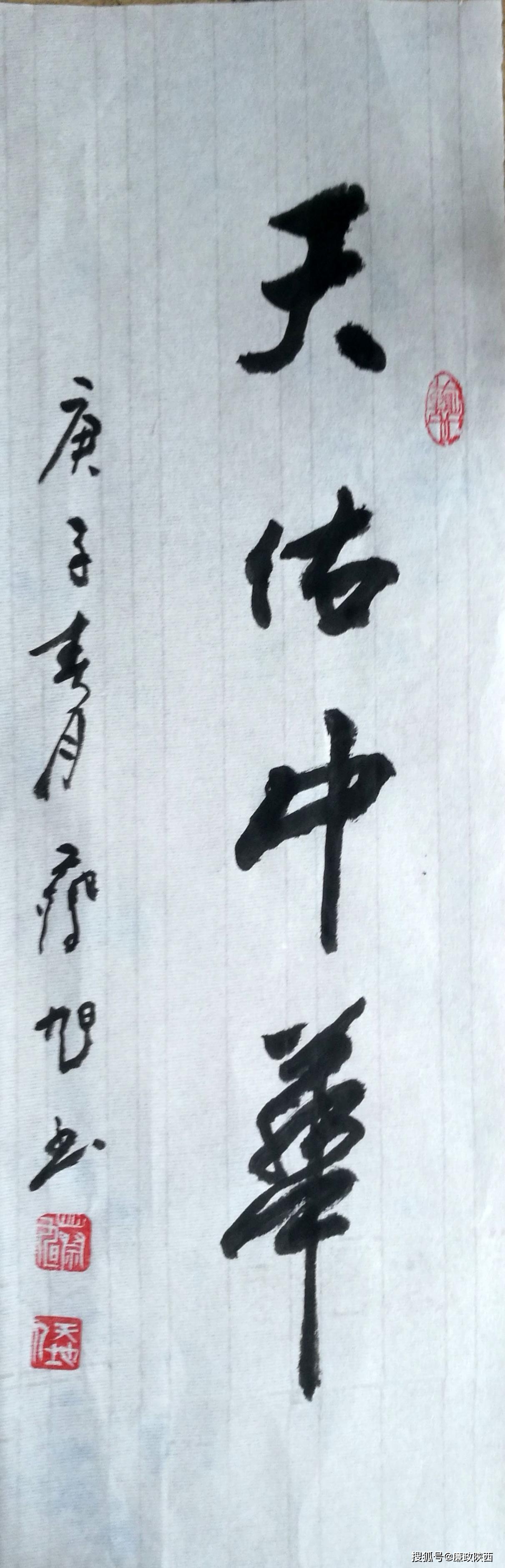 书法作品欣赏