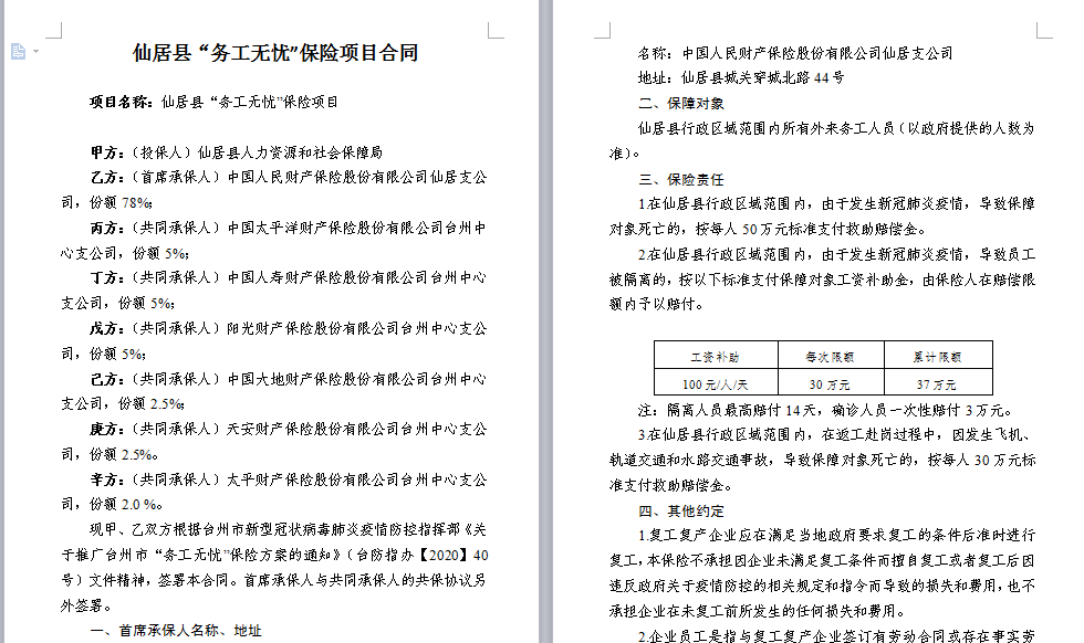 外来人口社会保障解决_薛之谦天外来物图片(2)