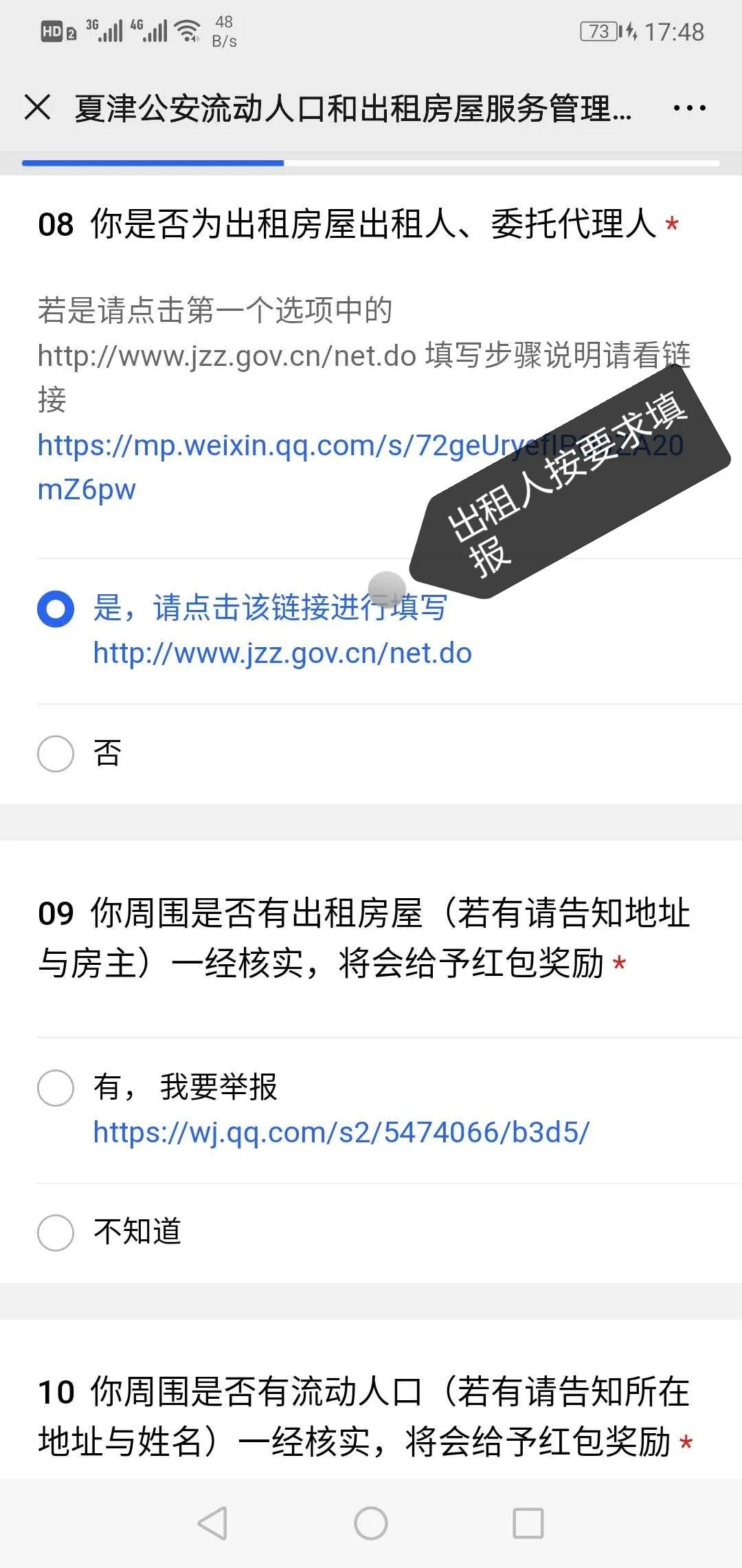 流动人口未登记_杭州流动人口居住登记