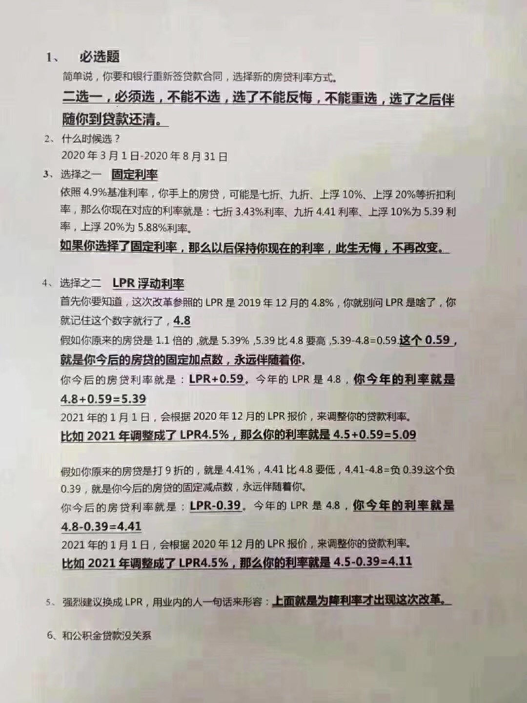 什么是商业贷款合同 05534d9beca24b7ba704c3b4ddd12605.jpeg