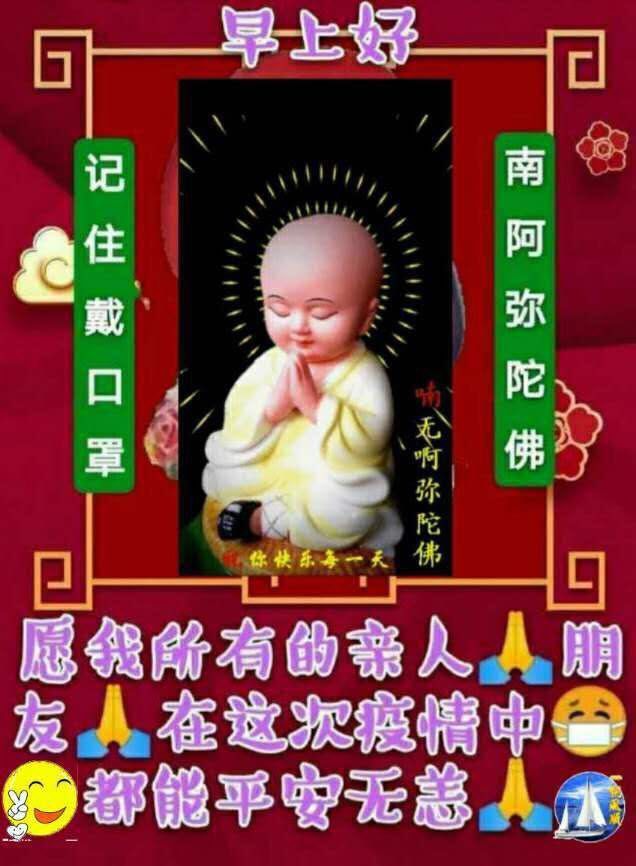 鼠年早上好图片问候语 2020早晨好祝福句子带表情包