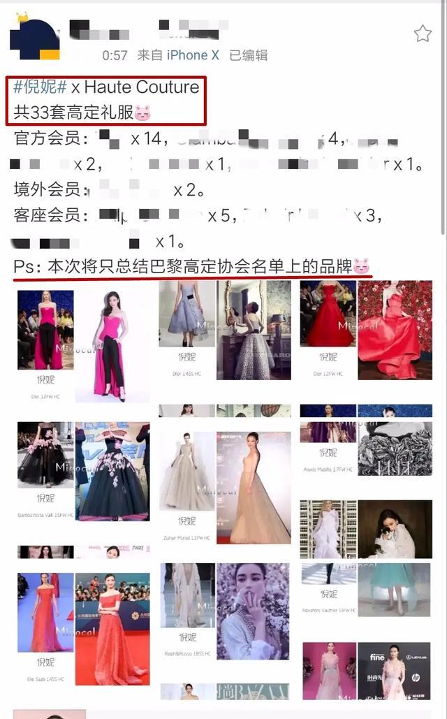 y共62套一骑绝尘刘亦菲场场高定杨幂实惨AG真人游戏平台入口女星高定礼服：bab(图11)