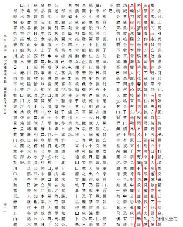 三国演义一共有多少页数 11b3e34810814e18b6ae566c09349dee.jpeg