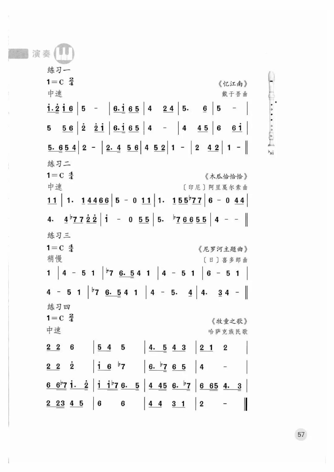 童话简谱书_童话钢琴简谱数字(3)