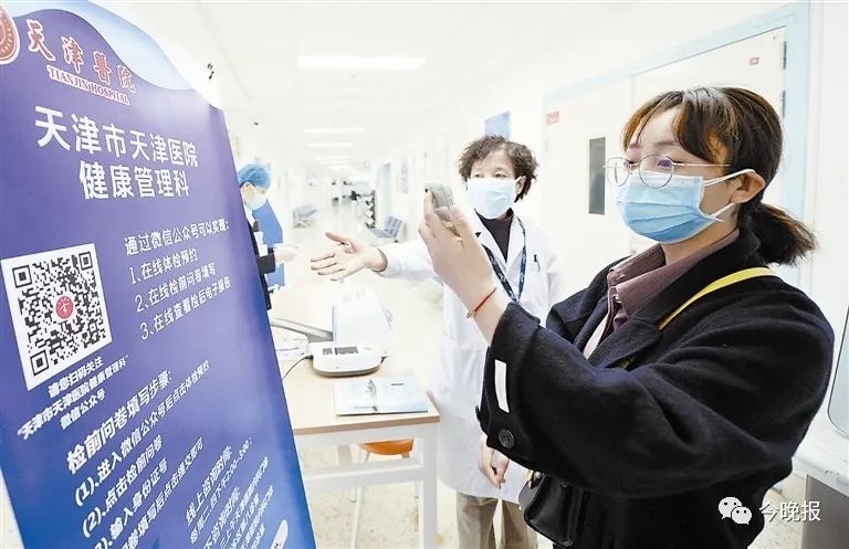 速看！天津又一家医院能做复工体检了
