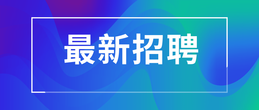 青海 招聘_青海教师招聘网 2019青海省直教师招聘47人公告(3)