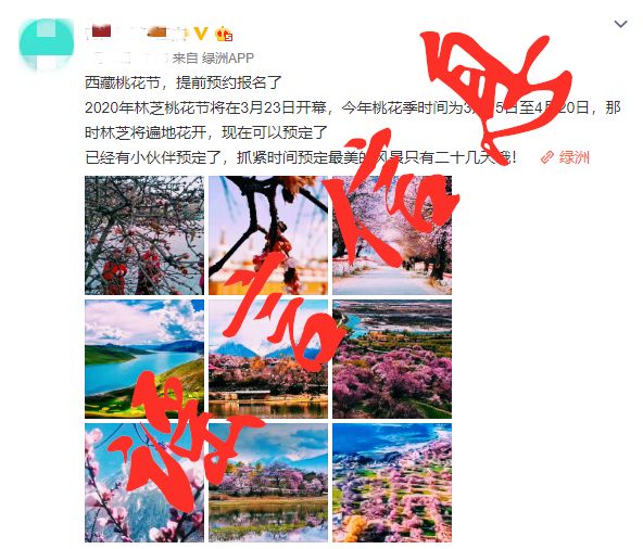林芝市2020年GDP_林芝市