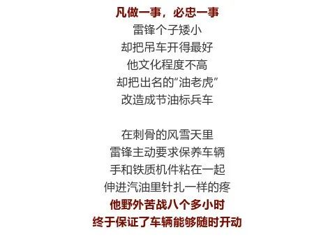 925丨这一刻我们为什么更理解更怀念雷锋