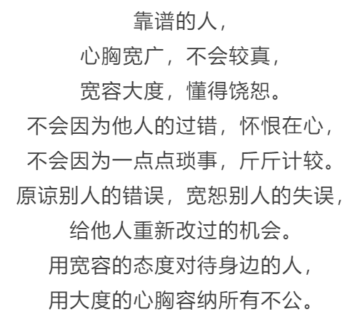 怎样才算包容 1973cdf82a7949e3b62ce277da648a04.png