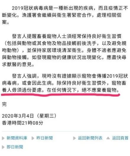 全球首例狗狗確診感染，最可怕的事情來了：人類，求你別再造孽了 寵物 第11張