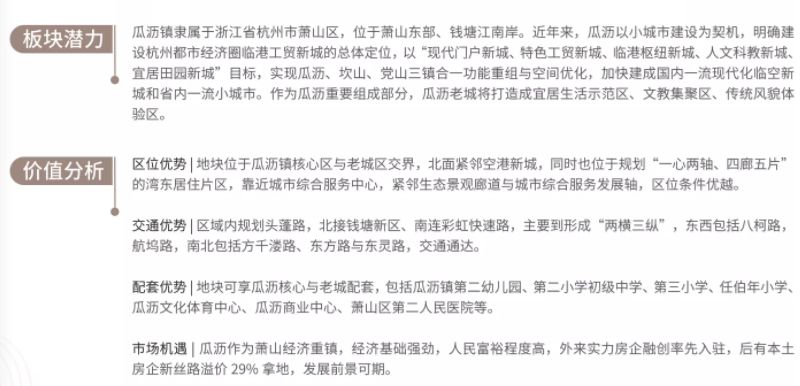 2020年瓜沥镇GDP_萧山瓜沥镇瓜南路店铺