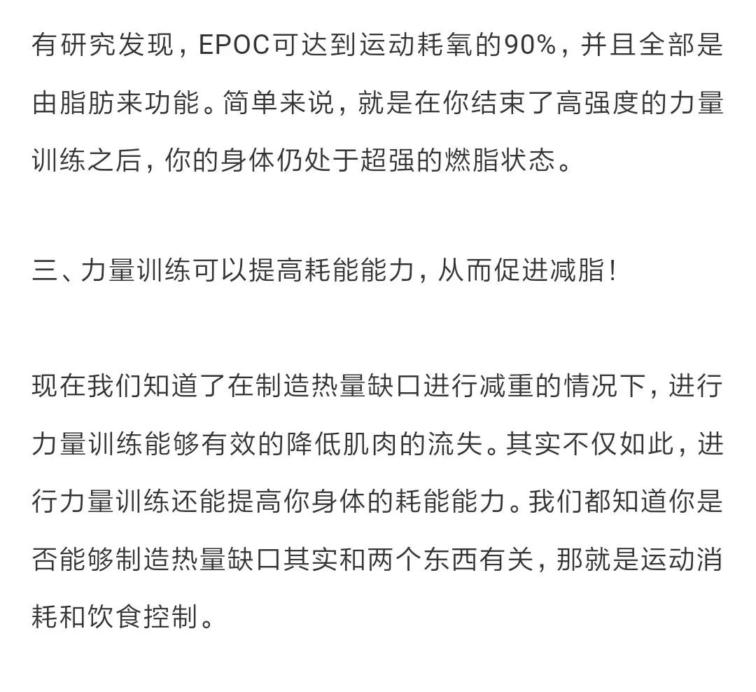 為什麼總說，瘦身期間必須要進行力量訓練！？ 健身減肥達人 第11张