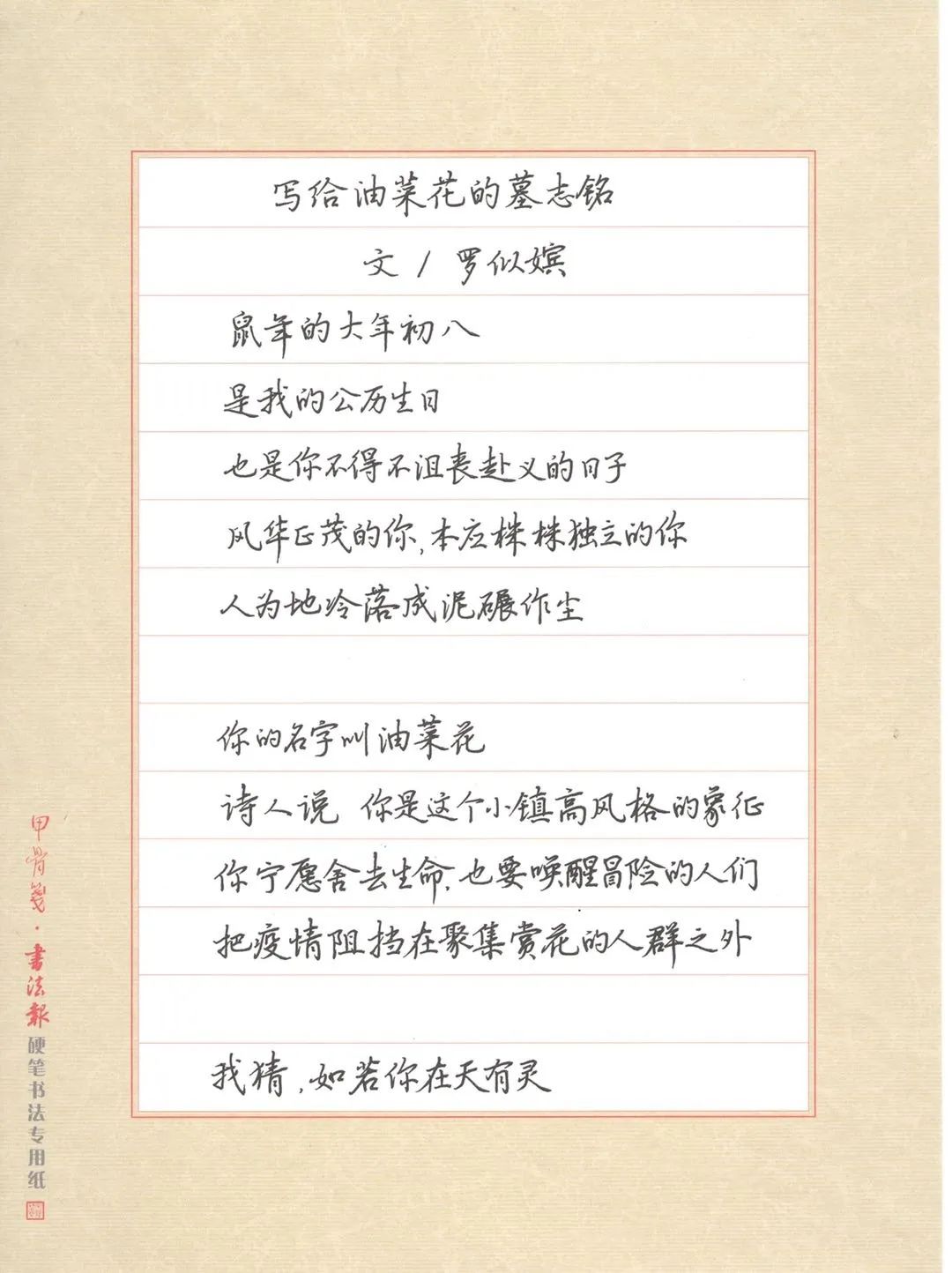 成语什么似春_成语故事手抄报(3)