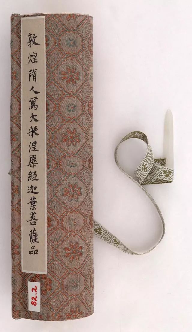 敦煌写经高清资料，一次看个够