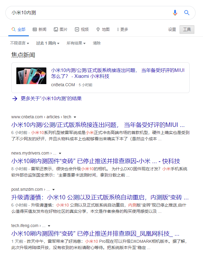 小米MIUI 11內測GG了，看完了之後你還敢刷機嗎？ 熱門 第1張