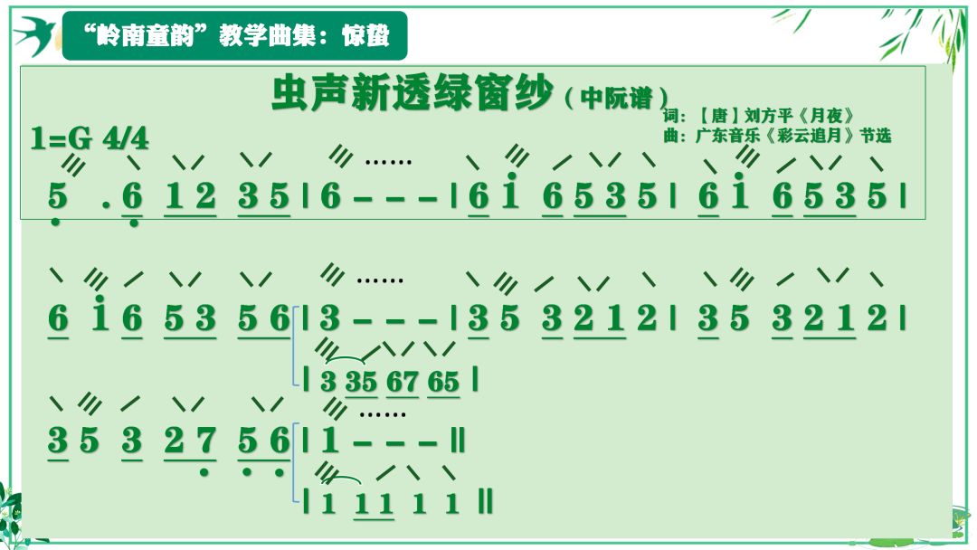 元日吟诵曲谱_元日古诗(4)