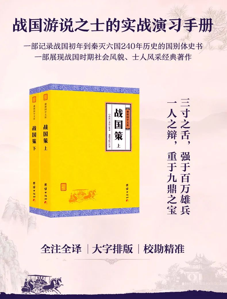 奇什么什么辱成语_成语故事简笔画(2)