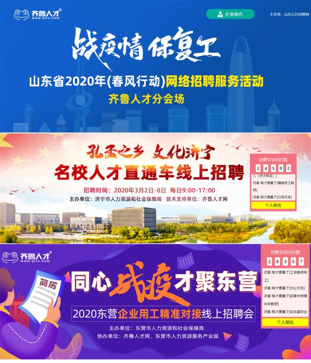 诸城人才招聘_诸城英才,引凤还巢 2021诸城新春网络招聘会(2)