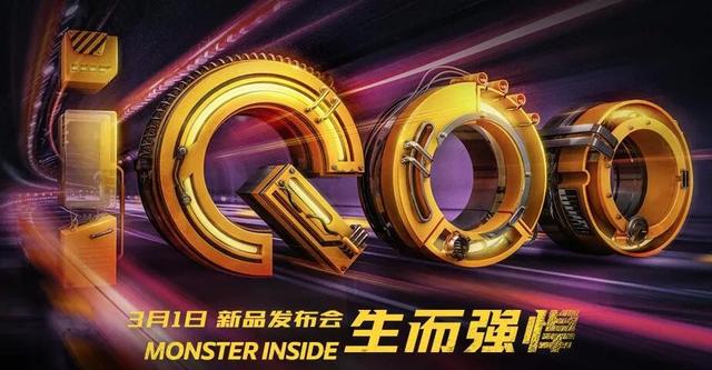 iQOO 3一周使用體驗 遊戲 第1張