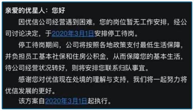又一个万亿泡沫要破了?砸了上百亿打广告,如今降薪、裁员 又一个万亿泡沫要破了?砸了上百亿打广告,如今降薪、裁员