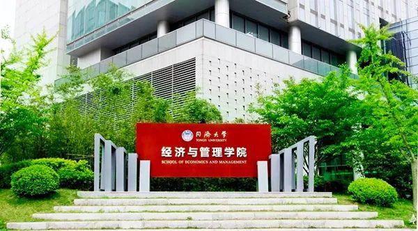 同济经管2021年入学mba提前考核系统申请须知