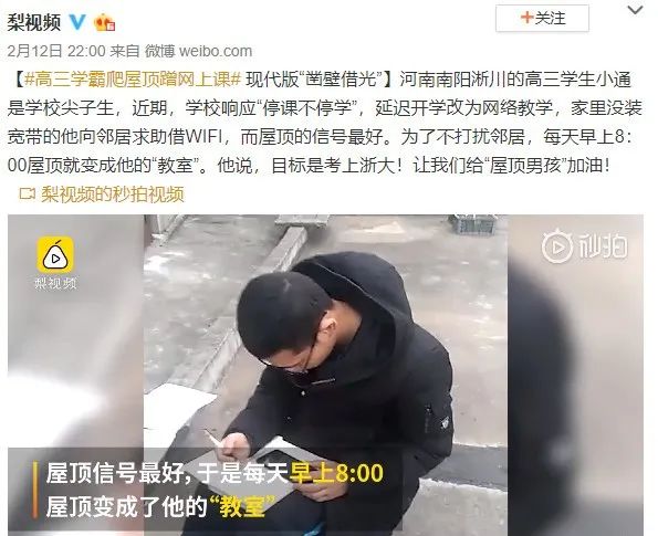 “老师，我真的不想在悬崖边上网课”