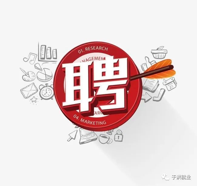 于洪招聘_沈阳于洪区合同制教师招聘公告解读 备考指导课程视频 教师招聘在线课程 19课堂